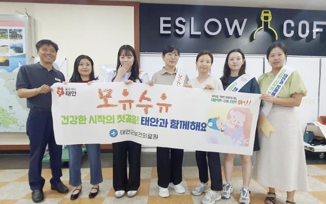 태안군, 세계 모유수유 주간 맞아 '모유수유 장려 캠페인' 전개