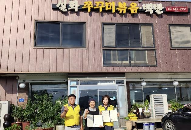 아산시 온양6동 행복키움추진단, 설화쭈꾸미백반과 정기 후원 협약 체결