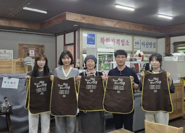 아산시, 착한가격업소 집중 홍보