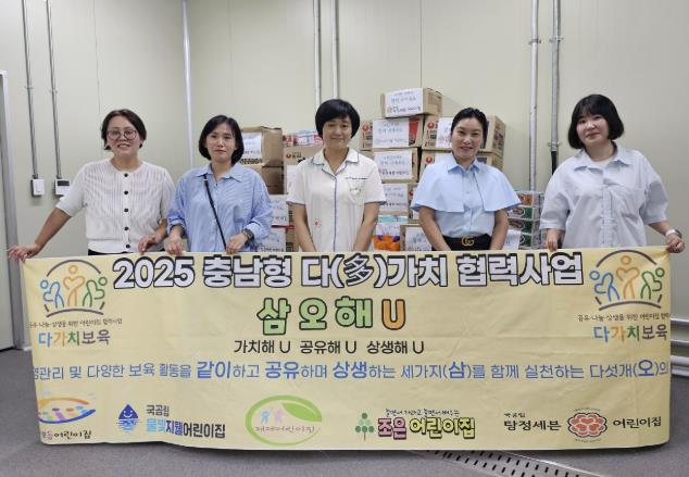 아산시, 호우 피해에 어린이집 원장님들의 따뜻한 마음이 이어져