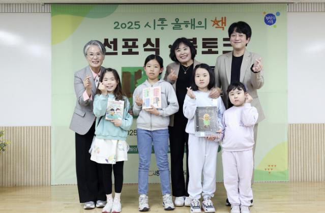 [기획]'책 권하는 도시' 시흥시...시민과 올해의 책 선정 등 독서문화 꽃피워