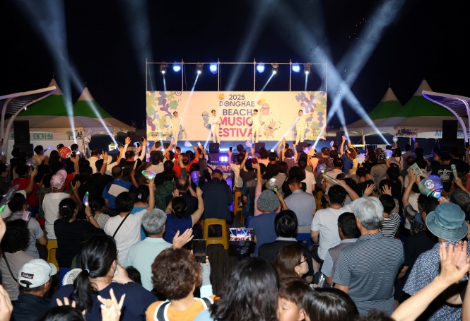 ‘2025 동해 해변 뮤직 페스티벌’성황리 마무리