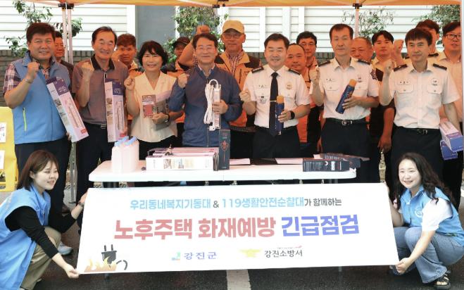 강진군, 노후주택 200가구 화재 예방 '긴급 점검' 돌입
