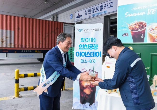 인천공항공사, 혹서기 항공물류 현장 근로자 위한 간담회 및 커피트럭 행사 개최 !!