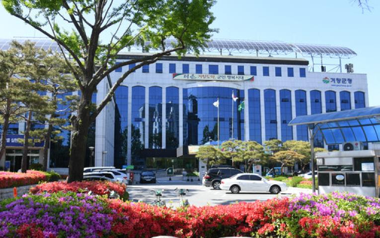 거창군, 부동산중개업소 3분기 지도·점검 실시