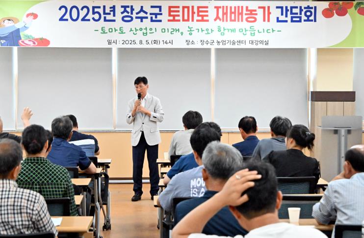 최훈식 장수군수, 토마토 재배 농업인 간담회 개최