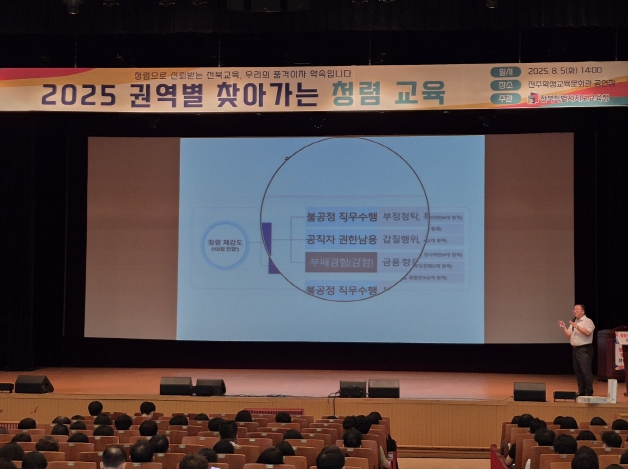 전북교육청, 2025년 찾아가는 권역별 청렴 힐링 교육 마무리