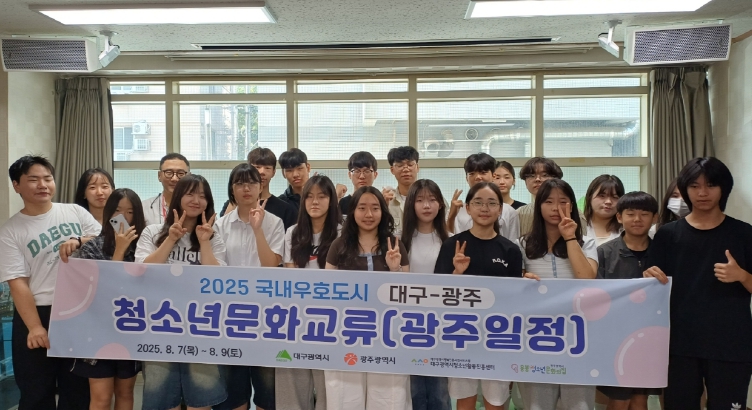 광주에서 다시 만난 친구들, 문화로 하나 되는 영호남!