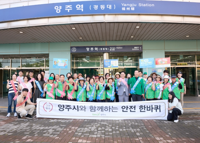 양주시, 폭염예방 캠페인 실시…취약계층 보호에 총력