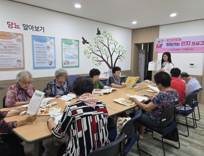 포항시 남부보건소 치매안심센터, ‘찾아가는 인지 프로그램’ 운영