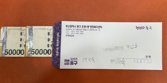 동구 초량1동 민생회복 소비쿠폰 수혜자, 따뜻한 기부로 보답