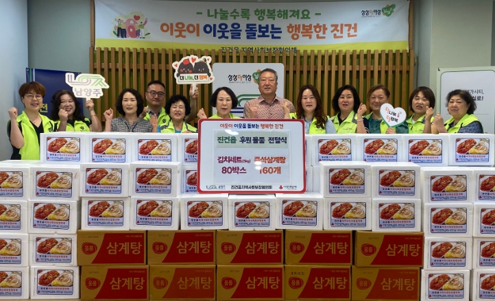 남양주시 진건읍 지역사회보장협의체, 취약계층 80가구에 무더위 속 시원한 나눔으로 이웃 챙겨