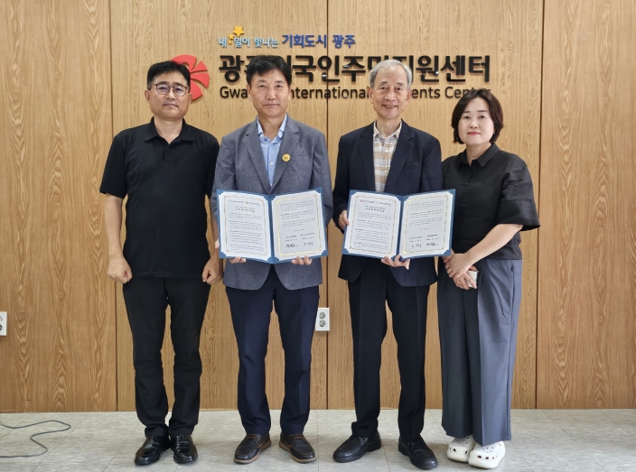 광주광역시, 외국인근로자 권익 보호를 위한 업무협약