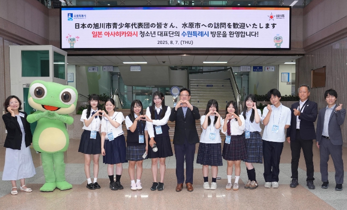 수원시, 일본 아사히카와시 청소년 대표단, 수원시 청소년과 4박 5일간 문화교류한다