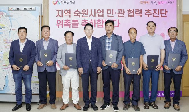 서산시, 지역 숙원사업 해결 위한 '민·관 협력 추진단' 운영