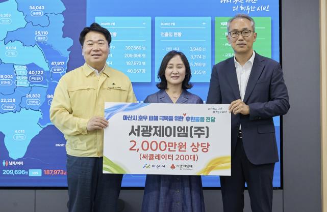 서광제이엠(주), 아산시 수해복구 위해 서큘레이터 200대 후원