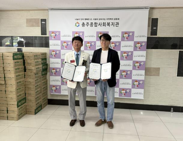 충주종합사회복지관·국원로타리클럽, 업무협약 체결