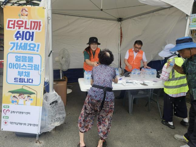 김제시자원봉사센터, 전국적 폭염 재난상황에 따른 '폭염대비 안전쉼터' 운영