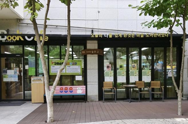 수원시 장안구 조원1동 새마을문고, 새빛톡톡 활성화 추진