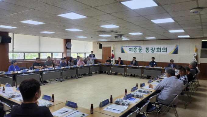 여주시 여흥동, 2025년 8월 제1차 통장회의 개최