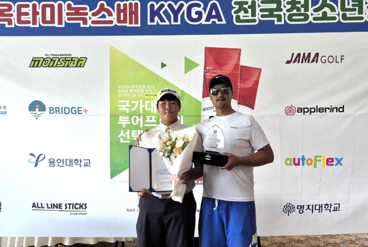 무주중 백진우 학생, 차세대 골프 스타 탄생 예고 제8회 옥타미녹스배 KYGA 전국청소년골프대회 우승! 
