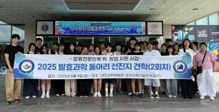 순창군 발효과학 동아리, KAIST·대전 탐방… 진로 역량‘쑥쑥’
