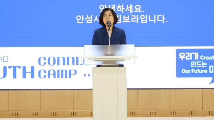 안성시, '2025 한·중·일 안성맞춤 청소년 캠프' 개최