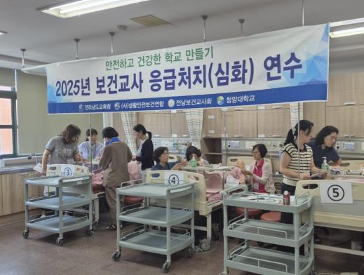 전남교육청, 실습교육으로 학교 응급상황 대응력 키운다