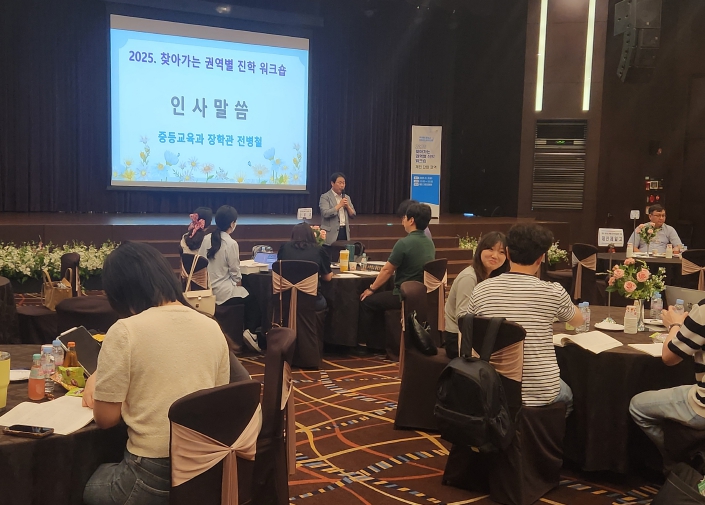 충북교육청, 권역별 진학 워크숍으로 지역별 밀착 지원