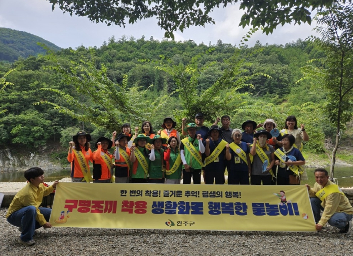 완주군 “구명조끼는 생명조끼” 물놀이 안전 캠페인