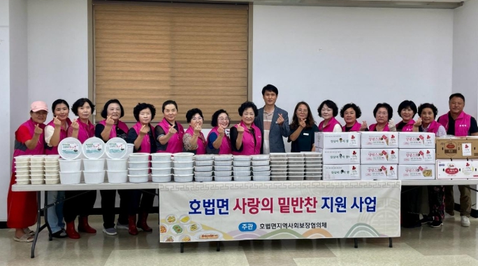 이천시 호법면 지역사회보장협의체, 말복 맞아 취약계층에 삼계탕 나눔 실천