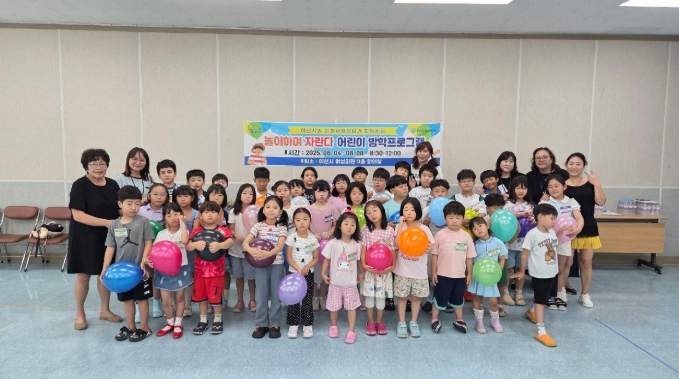 이천시 여성회관, 여름방학 맞이 어린이 프로그램 ‘놀이하며 자란다’ 성료