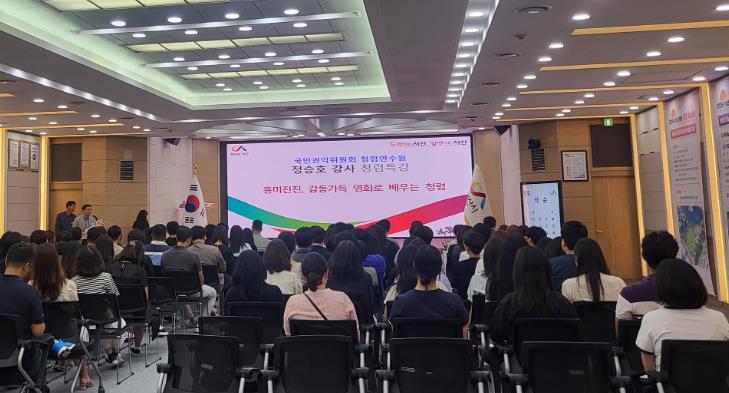 서산시, 신규·승진 공직자 반부패·청렴 교육
