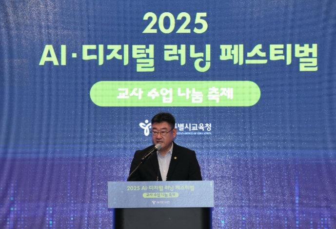 서울특별시의회 박상혁 교육위원장 '2025 AI‧디지털 러닝 페스티벌 개막식'참석