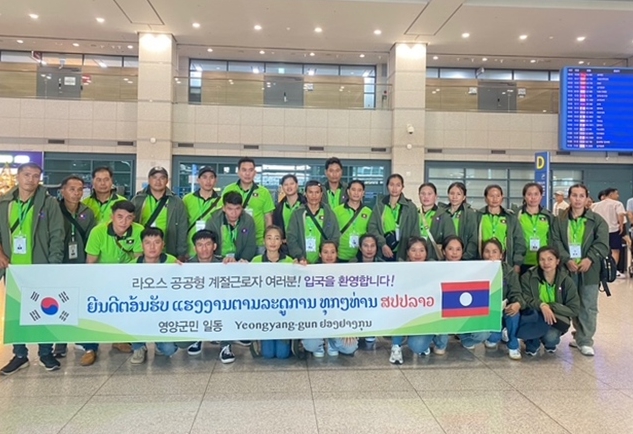 영양군, 공공형 외국인 계절근로자 사업 첫 시행