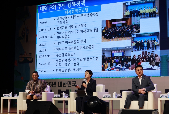 박정현 의원, “이제는 국민 행복을 국정목표로 삼아야”