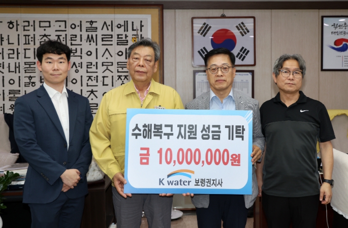태안군 한국수자원공사 보령권지사, 태안군에 1천만 원 기탁