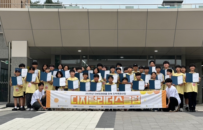 남원시 SW미래채움(전북) 지역특화사업, ‘디지털리더스클럽’ 부트캠프 성료