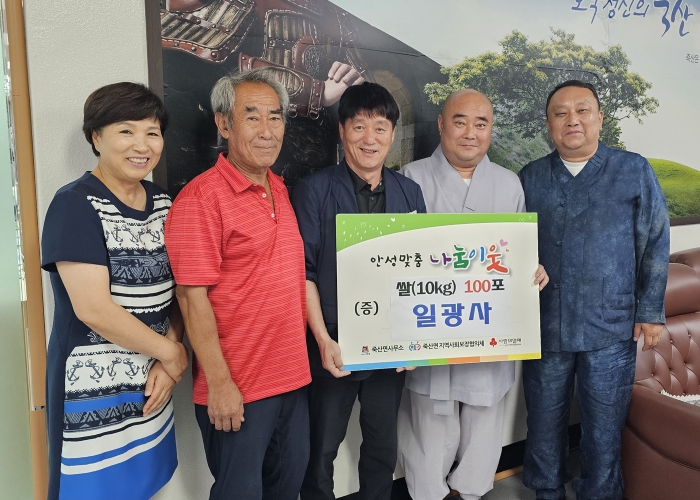 안성시 죽산면 신대마을 일광사 이웃돕기 쌀 1000kg 기부