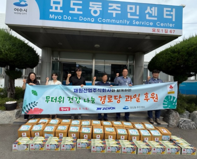 재원산업, 여수시 묘도동 경로당에 과일과 음료 후원
