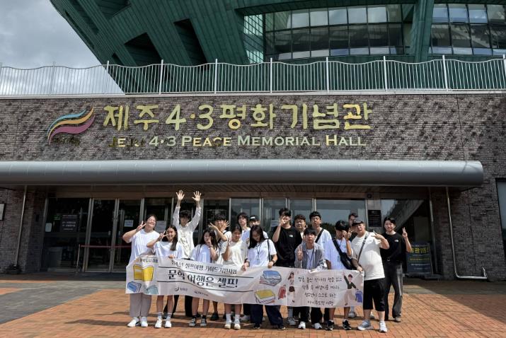 장흥군청소년수련관, ‘문학 여행은 셀프’ 제주 문학 탐방
