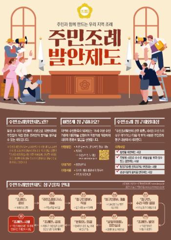 함안군의회 우리 지역에 필요한 조례, 이제 우리가 만들어요!
