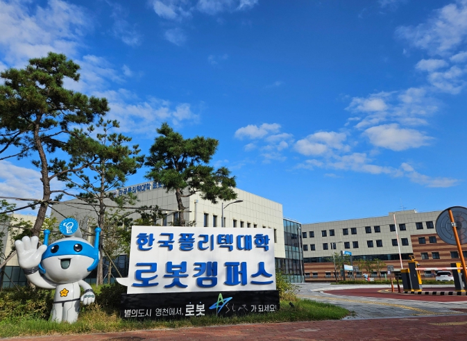 영천시 한국폴리텍대학 로봇캠퍼스, ‘꿈드림공작소’로 열린 기술체험 기회 제공