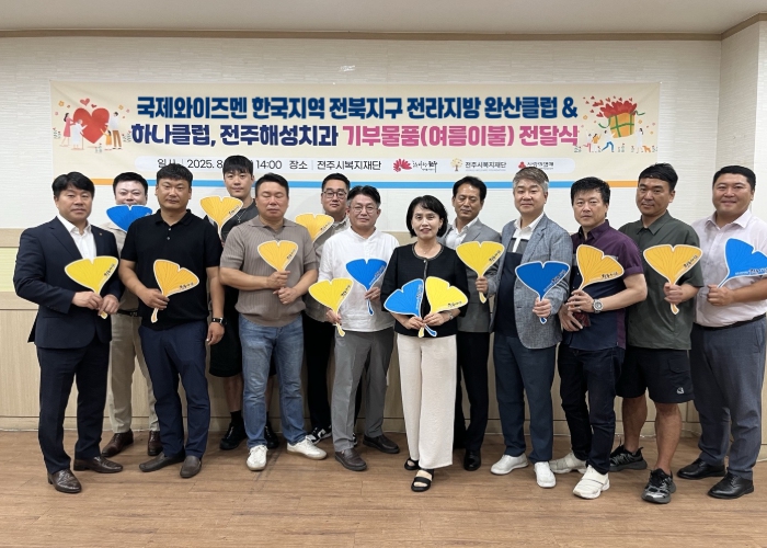 전주시, 여름이불 후원으로 노인들의 시원한 여름나기 지원