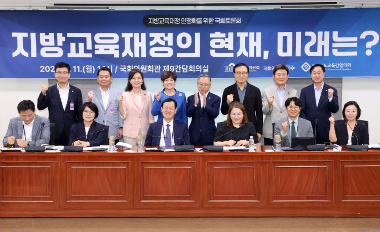 전국시도교육감협의회, 지방교육재정안정화, 국가가 함께 책임져야 합니다