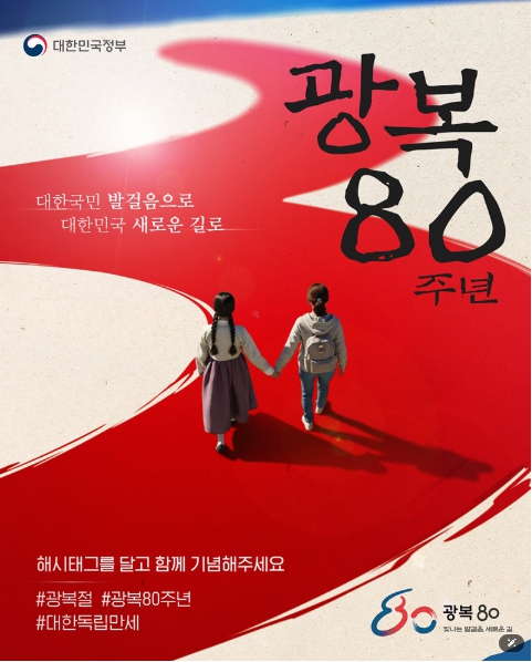 문화체육관광부, 대한국민 발걸음으로 대한민국 새로운 길로