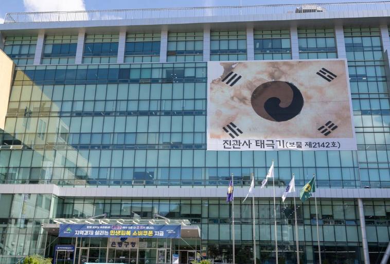은평구, 독립유공자 40인 공적 재조명