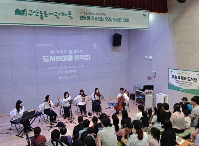 은평구, 구산동도서관마을 '문화가 있는 도서관' 활기 속 운영
