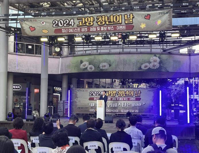 고양시, 청년이 직접 기획하는 '2025년 고양 청년의 날' 본격 준비
