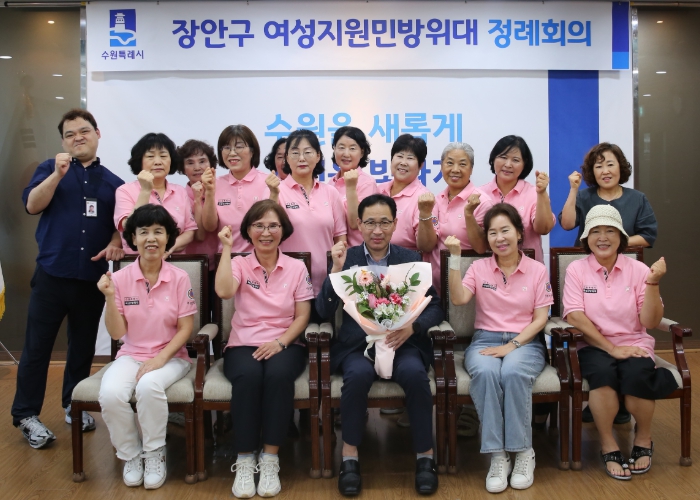 수원시 장안구, 여성지원민방위대 8월 정기회의 개최